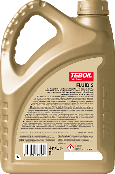 Трансмиссионная жидкость TEBOIL FLUID S